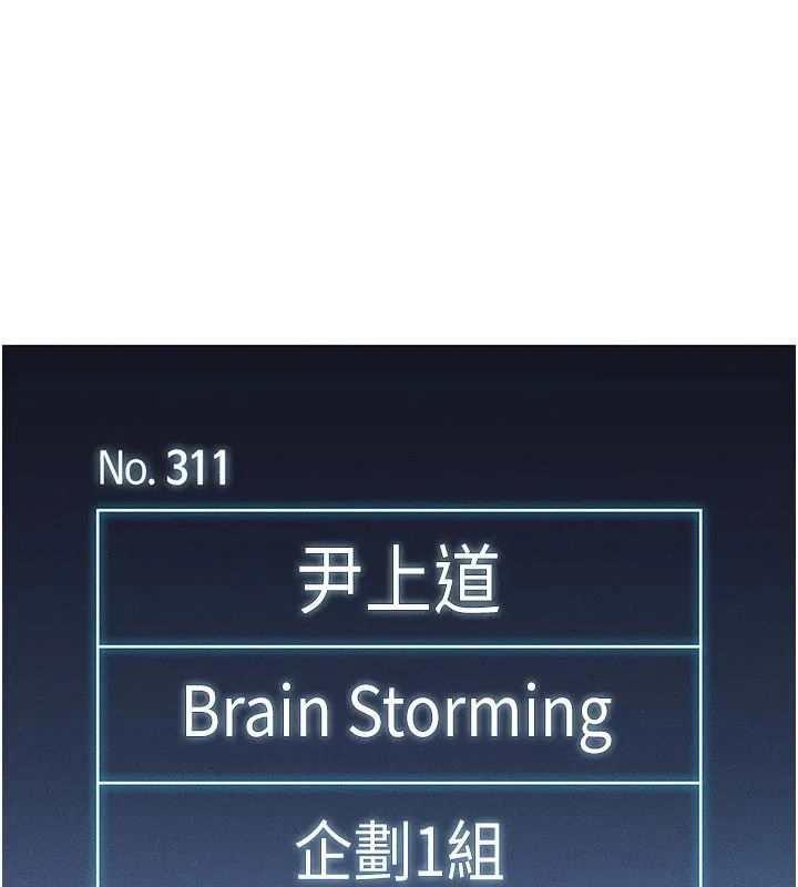 鲁蛇社畜的金手指 第1话-万年菜鸟得到脑波操纵系统!? 第140页