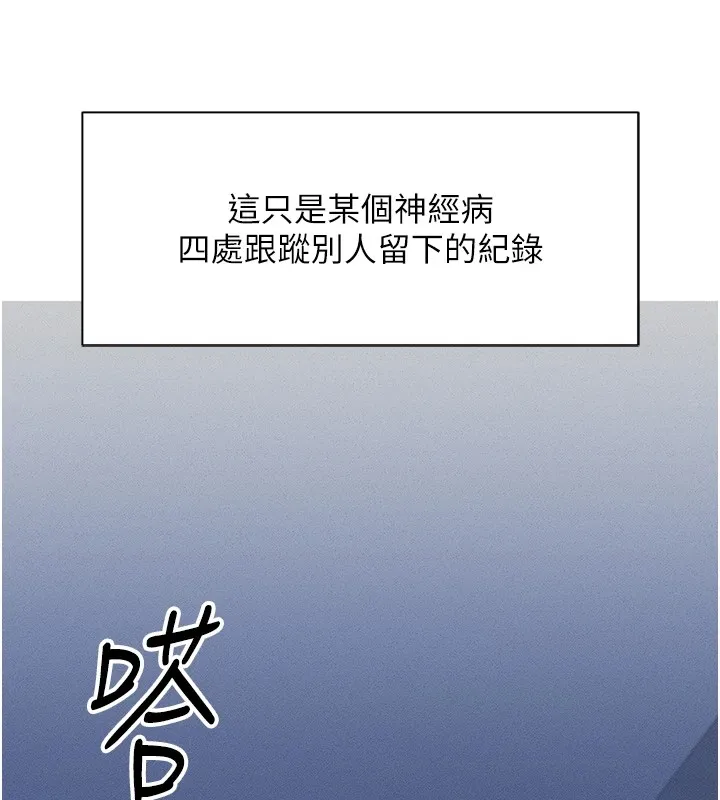 鲁蛇社畜的金手指 第1话-万年菜鸟得到脑波操纵系统!? 第148页