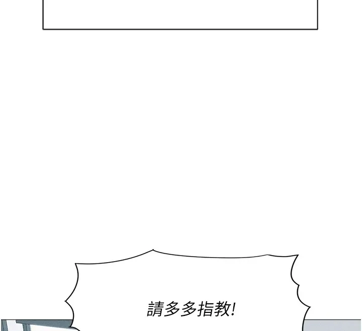 鲁蛇社畜的金手指 第1话-万年菜鸟得到脑波操纵系统!? 第12页