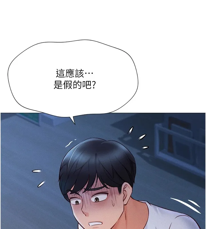 鲁蛇社畜的金手指 第1话-万年菜鸟得到脑波操纵系统!? 第137页