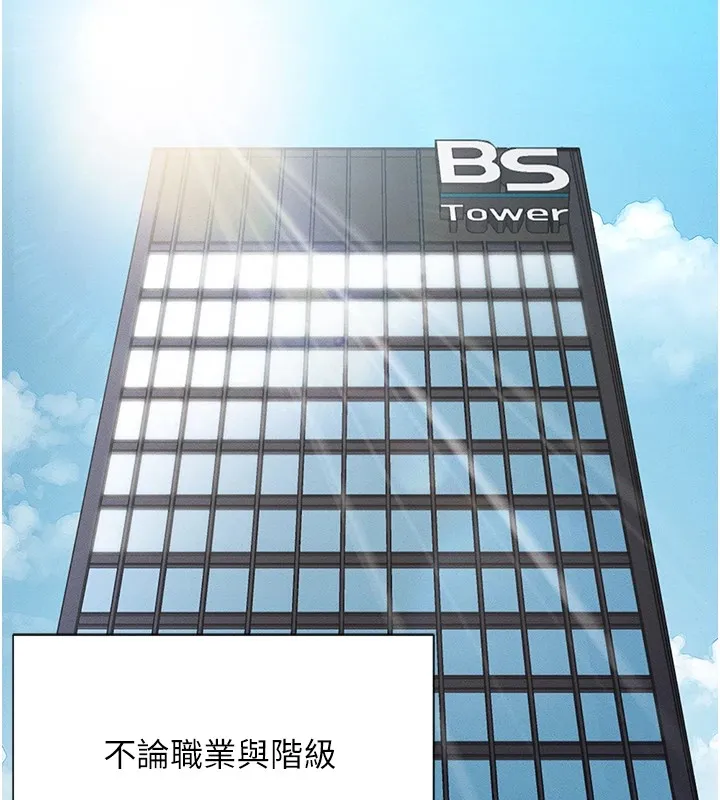 鲁蛇社畜的金手指 第1话-万年菜鸟得到脑波操纵系统!? 第128页