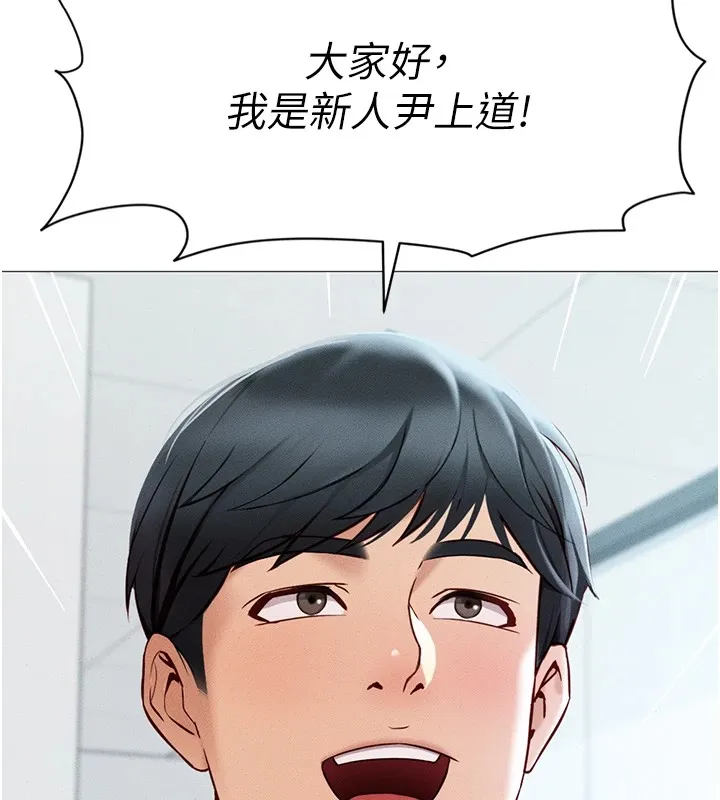 鲁蛇社畜的金手指 第1话-万年菜鸟得到脑波操纵系统!? 第10页