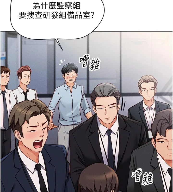 鲁蛇社畜的金手指 第1话-万年菜鸟得到脑波操纵系统!? 第78页