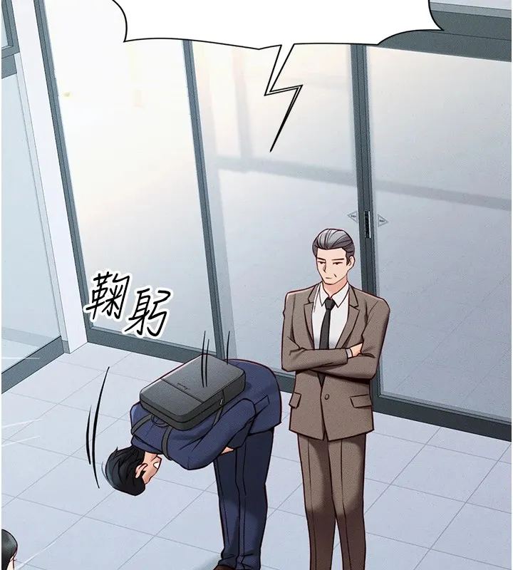 鲁蛇社畜的金手指 第1话-万年菜鸟得到脑波操纵系统!? 第13页