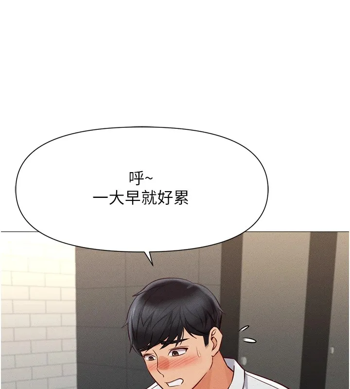 鲁蛇社畜的金手指 第1话-万年菜鸟得到脑波操纵系统!? 第164页