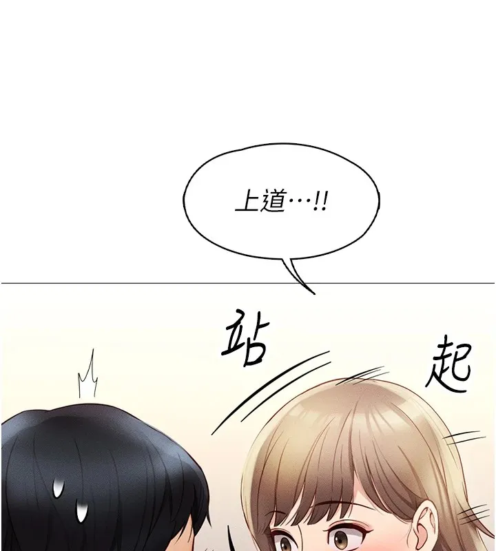 鲁蛇社畜的金手指 第1话-万年菜鸟得到脑波操纵系统!? 第188页