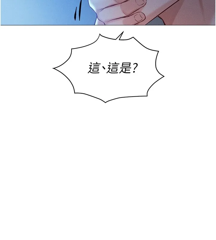 鲁蛇社畜的金手指 第1话-万年菜鸟得到脑波操纵系统!? 第124页