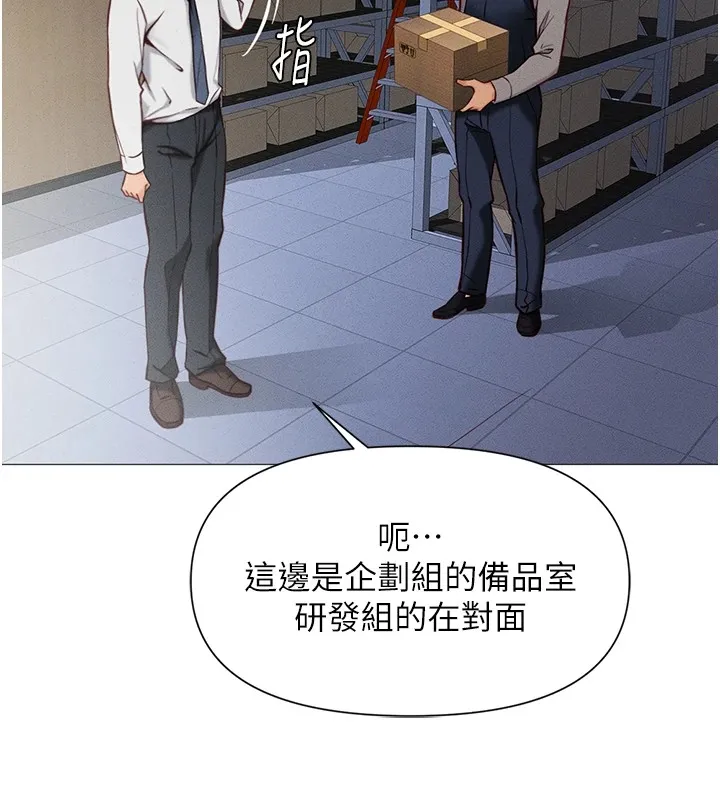 鲁蛇社畜的金手指 第1话-万年菜鸟得到脑波操纵系统!? 第61页