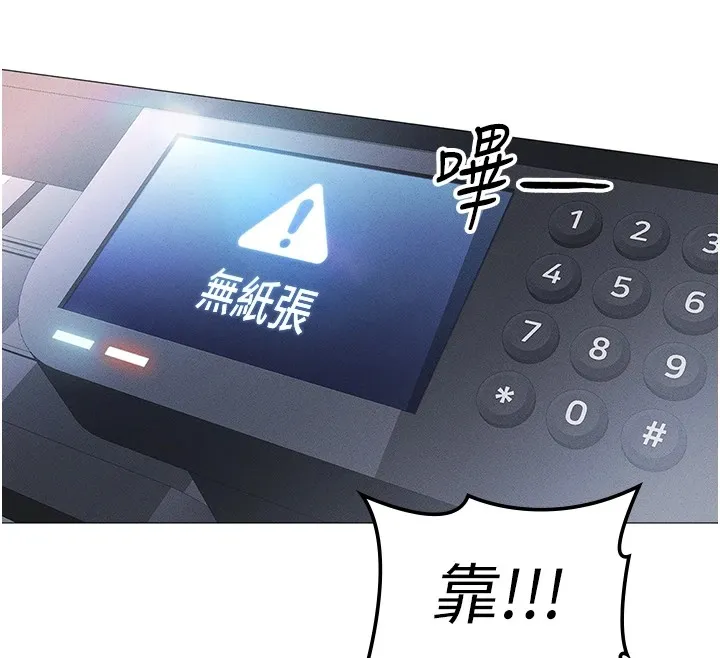 鲁蛇社畜的金手指 第1话-万年菜鸟得到脑波操纵系统!? 第71页