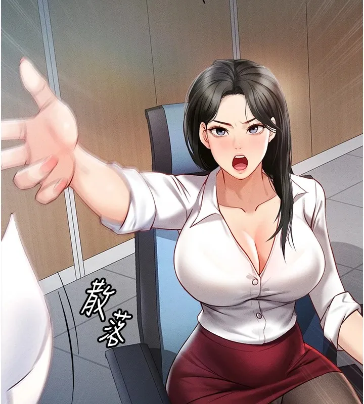 鲁蛇社畜的金手指 第1话-万年菜鸟得到脑波操纵系统!? 第41页