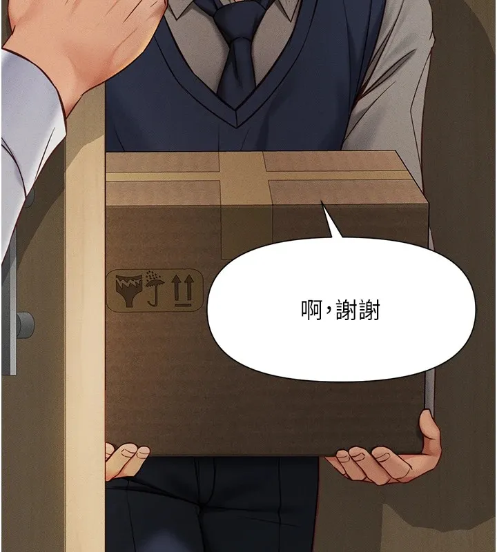 鲁蛇社畜的金手指 第1话-万年菜鸟得到脑波操纵系统!? 第58页