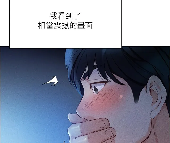 鲁蛇社畜的金手指 第1话-万年菜鸟得到脑波操纵系统!? 第123页