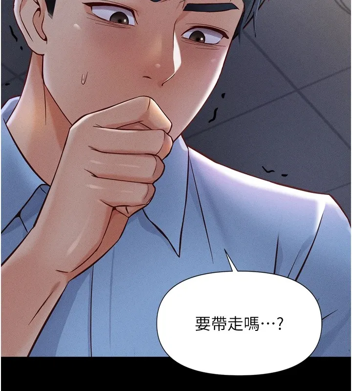 鲁蛇社畜的金手指 第1话-万年菜鸟得到脑波操纵系统!? 第117页