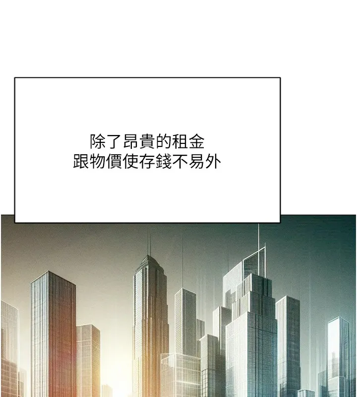 鲁蛇社畜的金手指 第1话-万年菜鸟得到脑波操纵系统!? 第28页