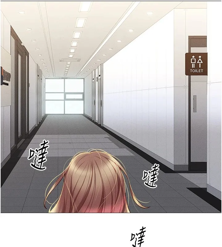 鲁蛇社畜的金手指 第1话-万年菜鸟得到脑波操纵系统!? 第172页