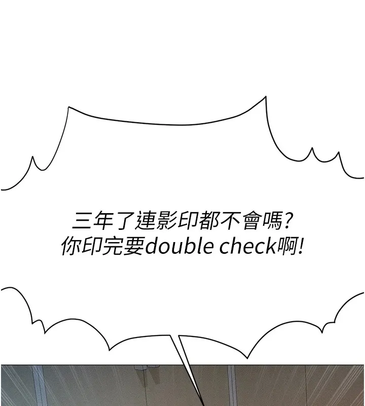 鲁蛇社畜的金手指 第1话-万年菜鸟得到脑波操纵系统!? 第40页