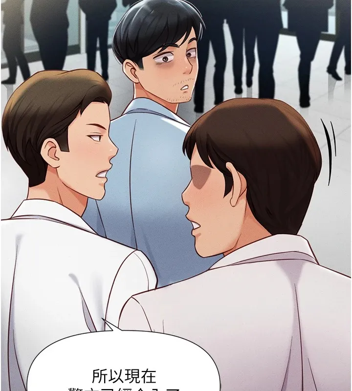 鲁蛇社畜的金手指 第1话-万年菜鸟得到脑波操纵系统!? 第85页