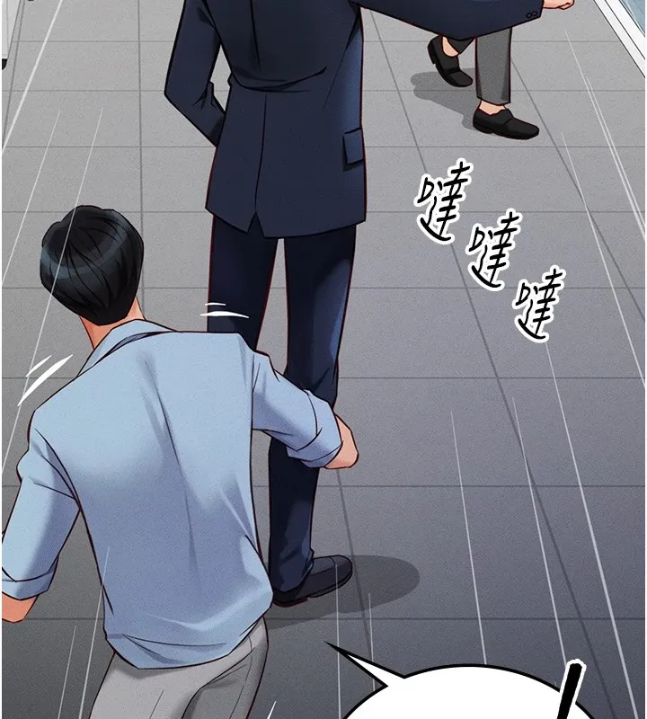 鲁蛇社畜的金手指 第1话-万年菜鸟得到脑波操纵系统!? 第76页