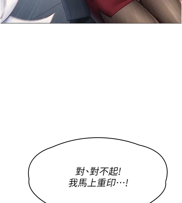 鲁蛇社畜的金手指 第1话-万年菜鸟得到脑波操纵系统!? 第42页