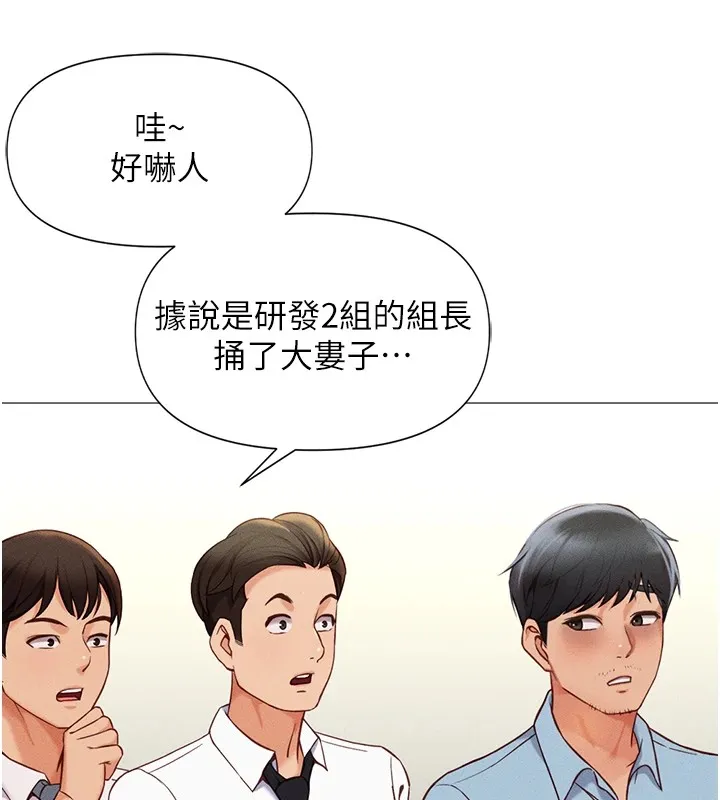 鲁蛇社畜的金手指 第1话-万年菜鸟得到脑波操纵系统!? 第80页
