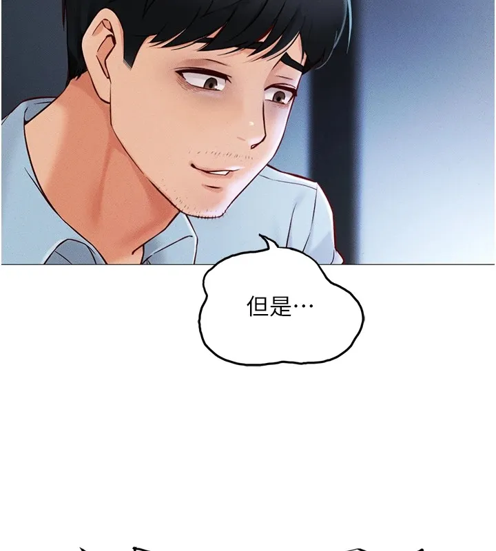 鲁蛇社畜的金手指 第1话-万年菜鸟得到脑波操纵系统!? 第68页