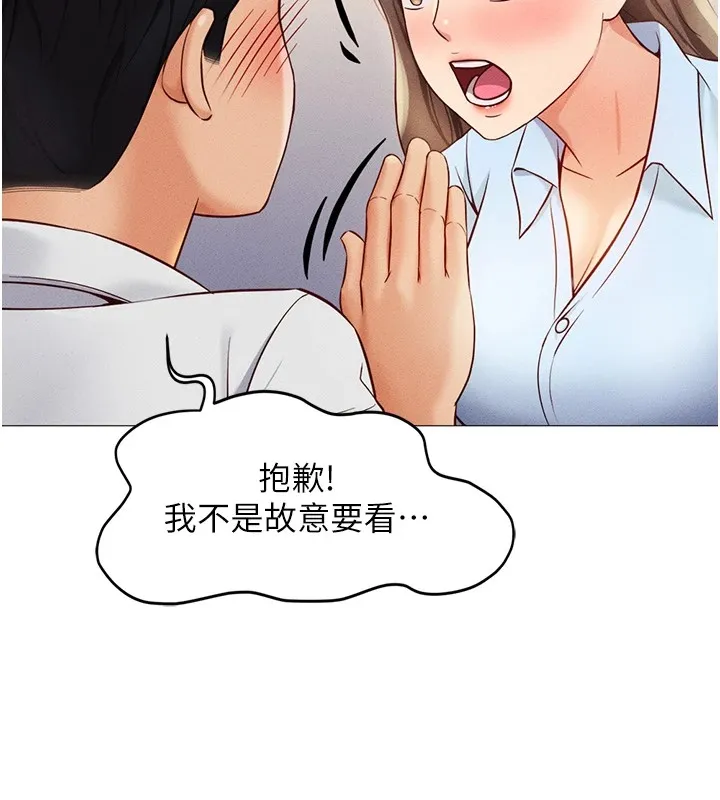 鲁蛇社畜的金手指 第1话-万年菜鸟得到脑波操纵系统!? 第189页