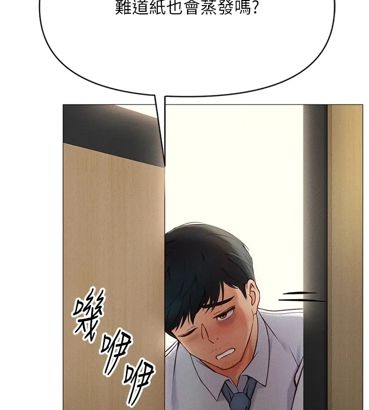 鲁蛇社畜的金手指 第1话-万年菜鸟得到脑波操纵系统!? 第52页