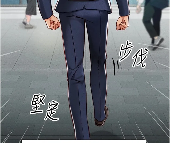 鲁蛇社畜的金手指 第1话-万年菜鸟得到脑波操纵系统!? 第8页