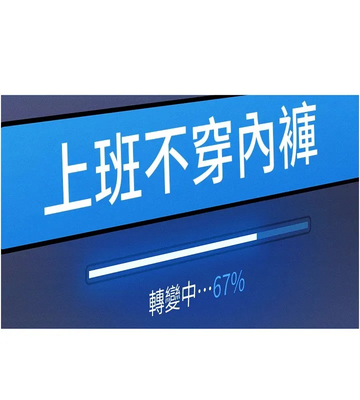 鲁蛇社畜的金手指 第1话-万年菜鸟得到脑波操纵系统!? 第153页