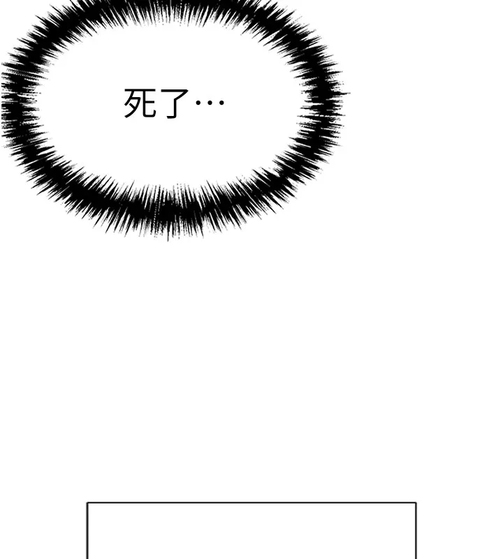鲁蛇社畜的金手指 第1话-万年菜鸟得到脑波操纵系统!? 第22页