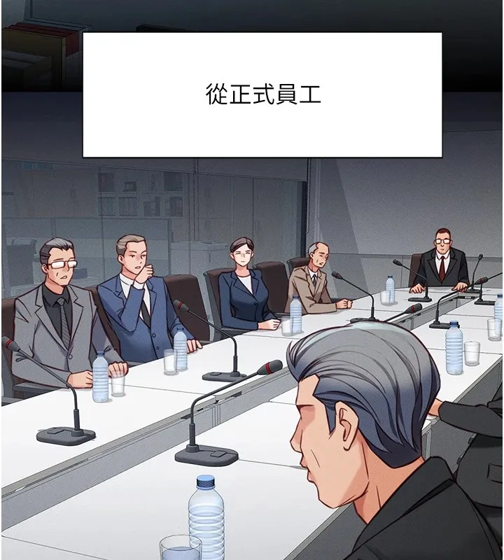 鲁蛇社畜的金手指 第1话-万年菜鸟得到脑波操纵系统!? 第130页