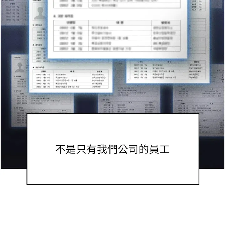 鲁蛇社畜的金手指 第1话-万年菜鸟得到脑波操纵系统!? 第126页