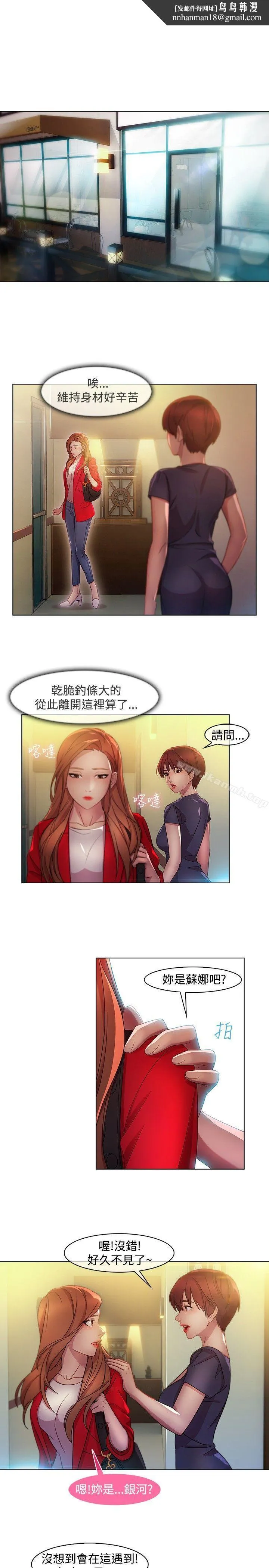 湿家侦探（无删减） 第13话 第1页