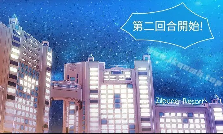 湿家侦探（无删减） 第21话 第24页