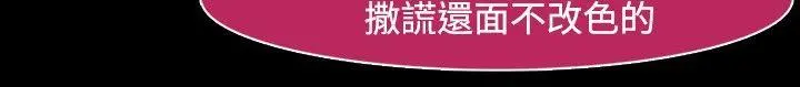 湿家侦探（无删减） 第21话 第2页