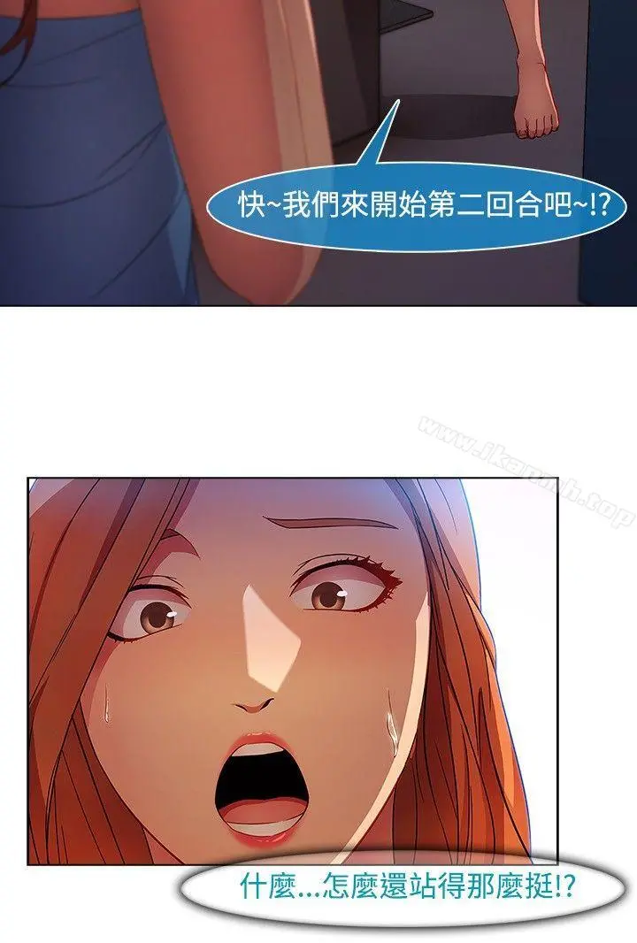 湿家侦探（无删减） 第21话 第22页