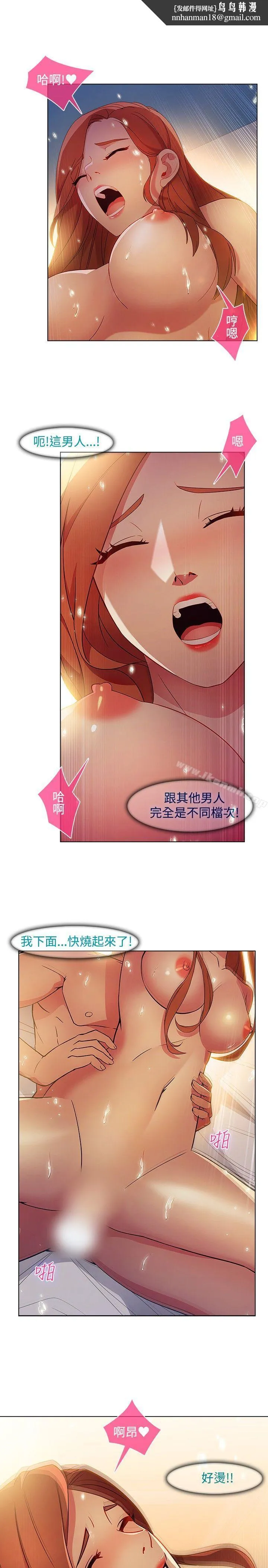 湿家侦探（无删减） 第21话 第13页