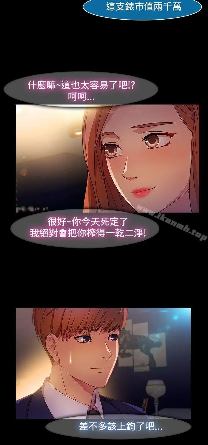 湿家侦探（无删减） 第21话 第7页