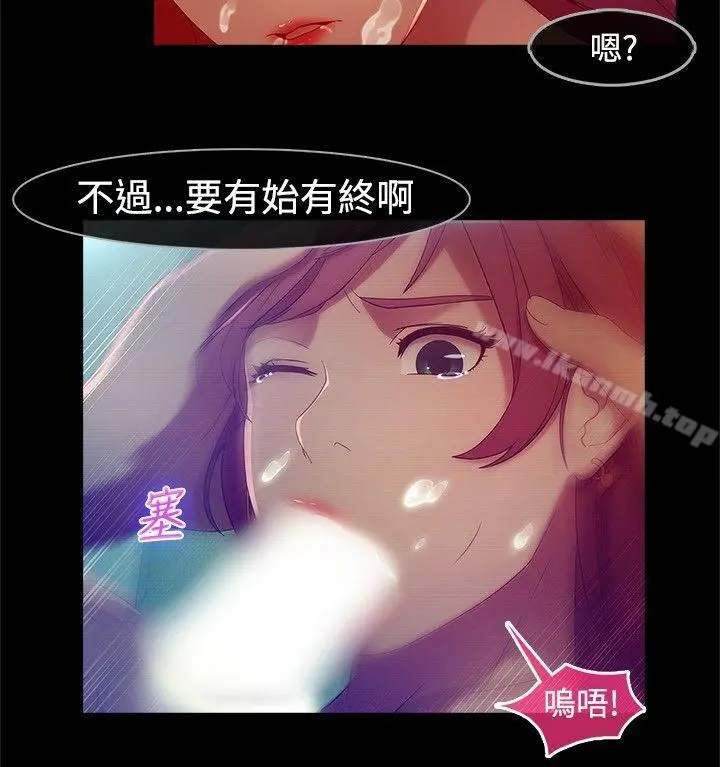 湿家侦探（无删减） 第7话 第14页