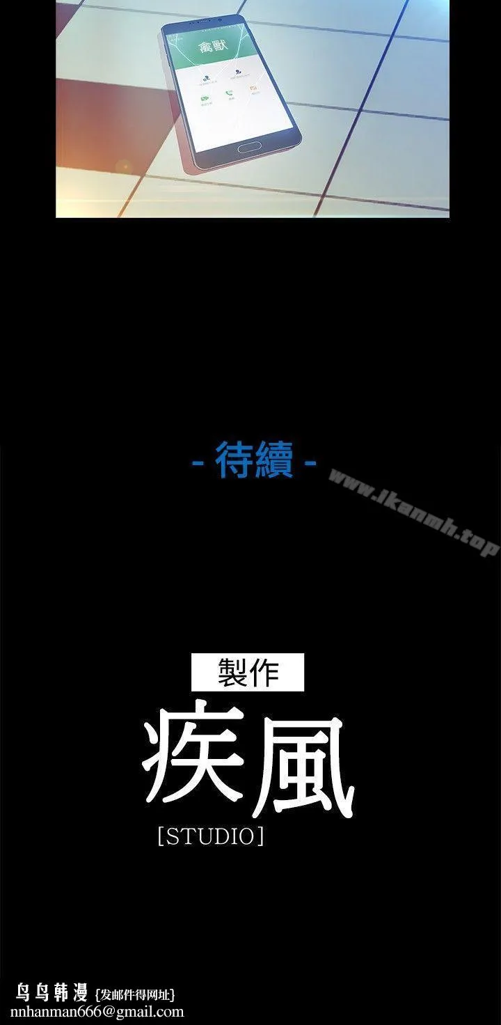 湿家侦探（无删减） 第7话 第18页