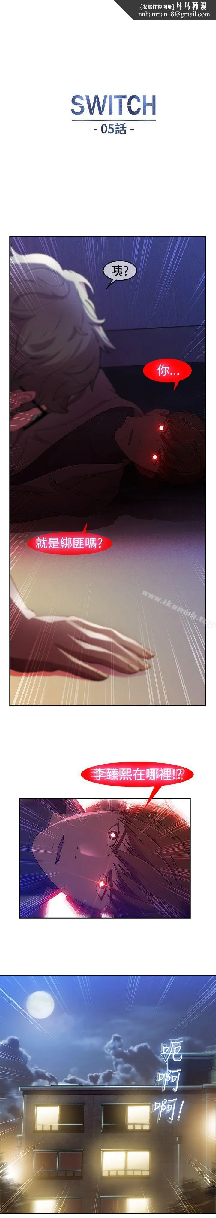 湿家侦探（无删减） 第5话 第1页