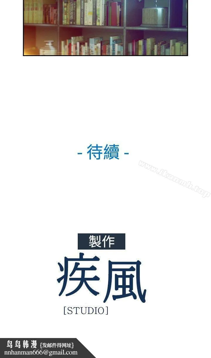 湿家侦探（无删减） 第5话 第15页