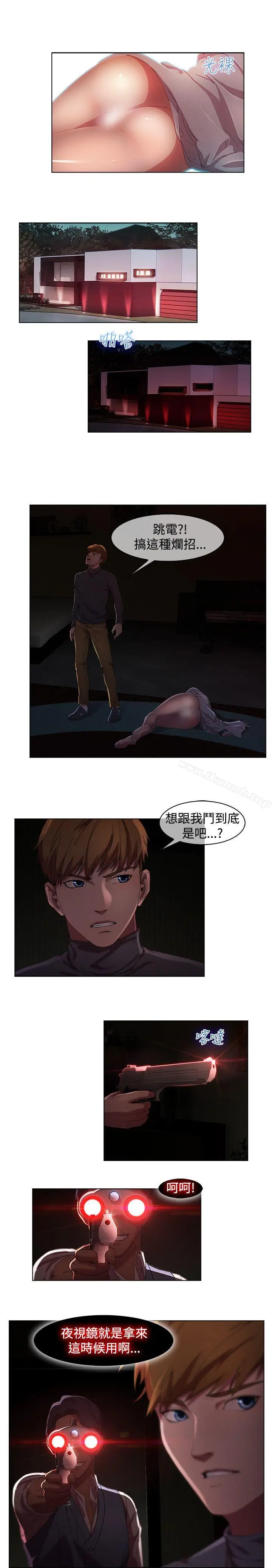 湿家侦探（无删减） 第9话 第4页