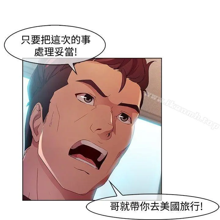 湿家侦探（无删减） 第19话 第8页
