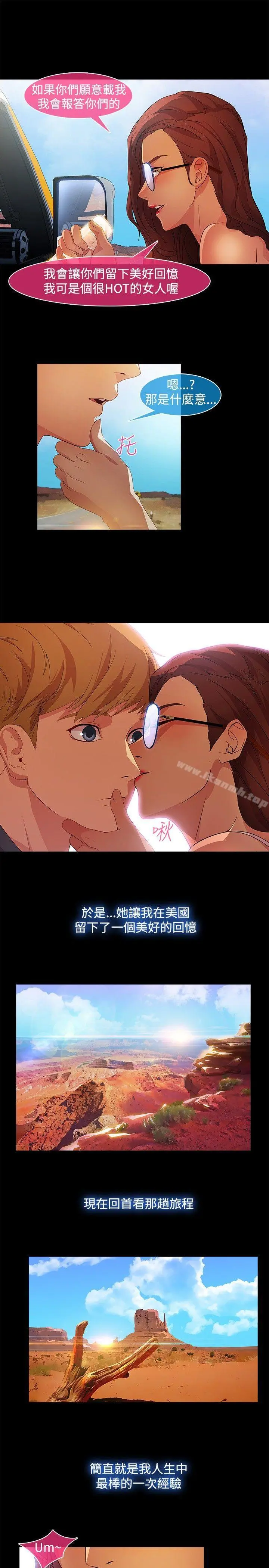湿家侦探（无删减） 第19话 第16页