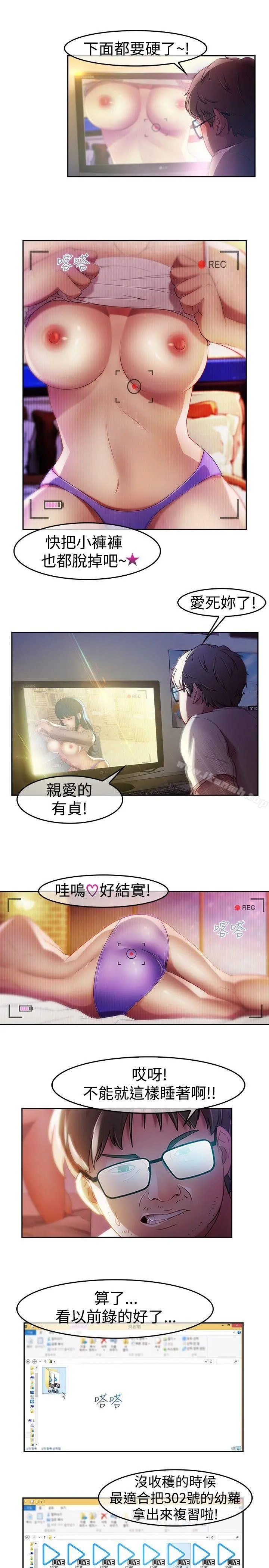 湿家侦探（无删减） 第4话 第13页
