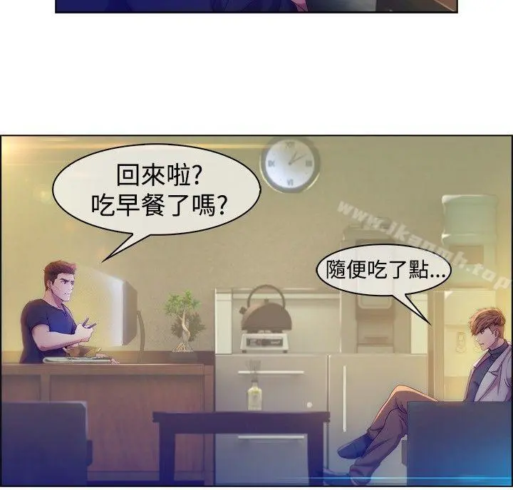 湿家侦探（无删减） 第4话 第2页