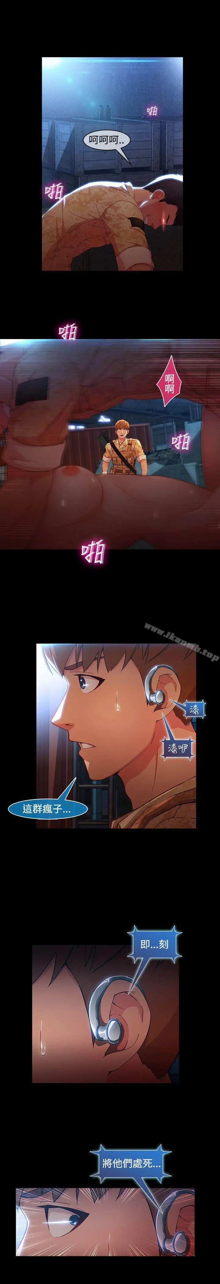 湿家侦探（无删减） 第1季最终话 第9页