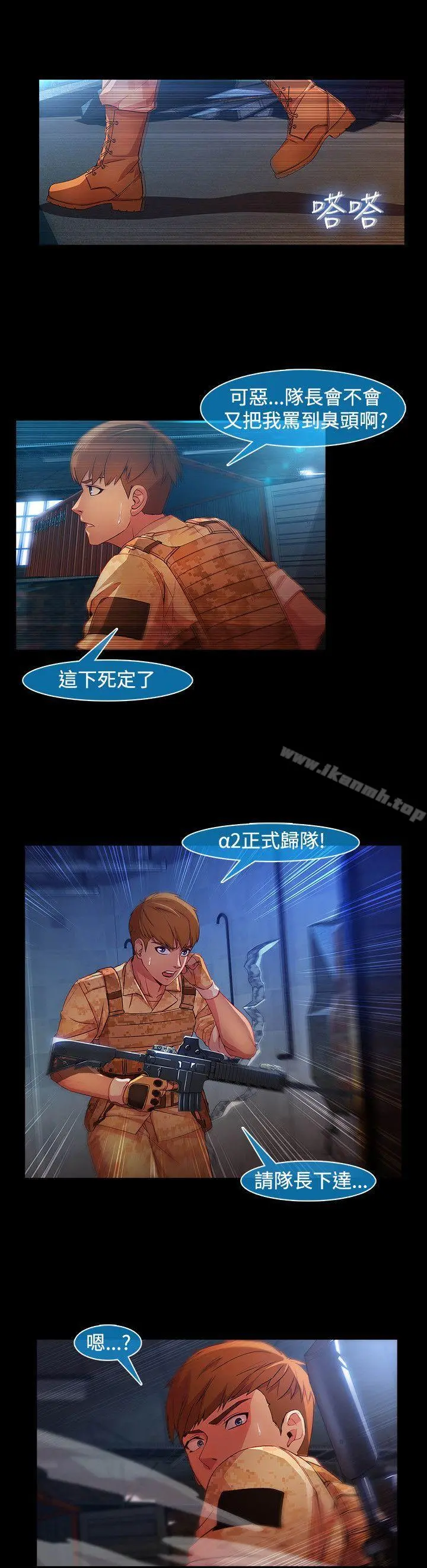 湿家侦探（无删减） 第1季最终话 第6页