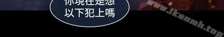 湿家侦探（无删减） 第1季最终话 第19页